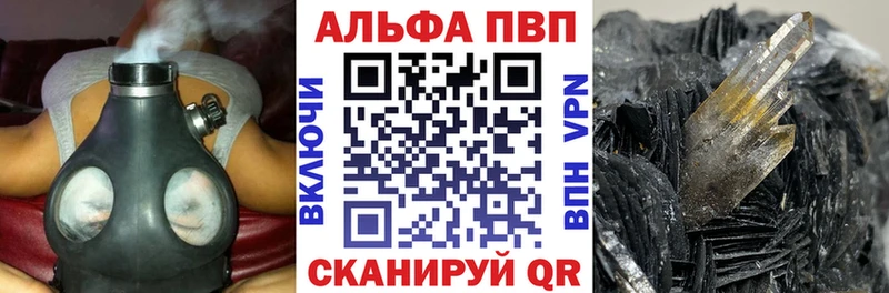 Alpha-PVP кристаллы гидра ссылка Лянтор как найти закладки