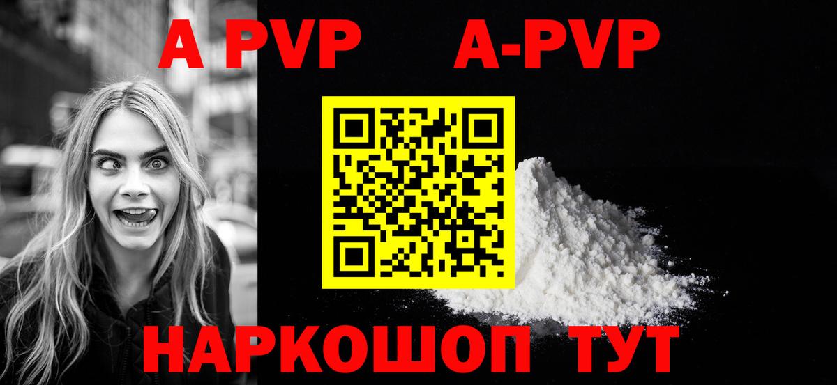 APVP  Лянтор  APVP Crystall  Alpha-PVP кристаллы 