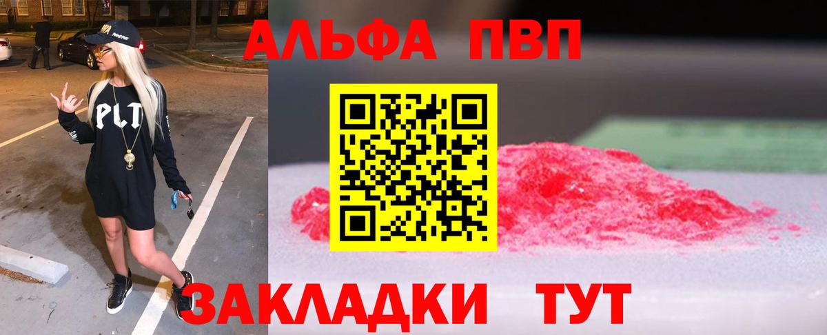 Лянтор  Alfa_PVP СК КРИС  Альфа ПВП мука  Вход с VPN 