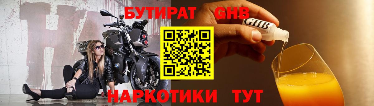 БУТИРАТ BDO 33%  Лянтор 