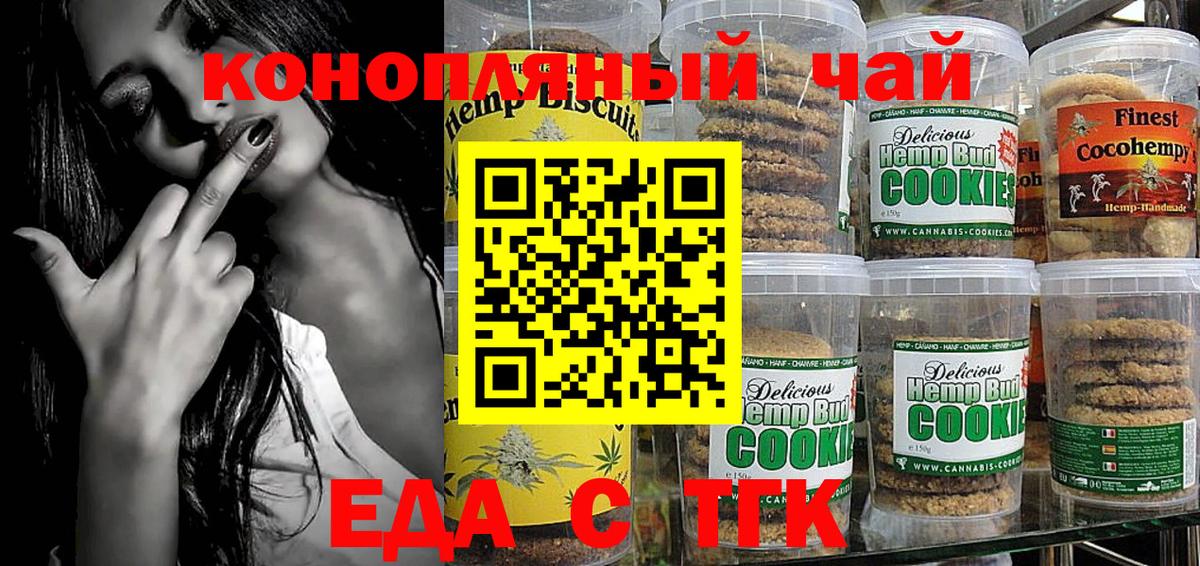 Canna-Cookies марихуана  Лянтор 