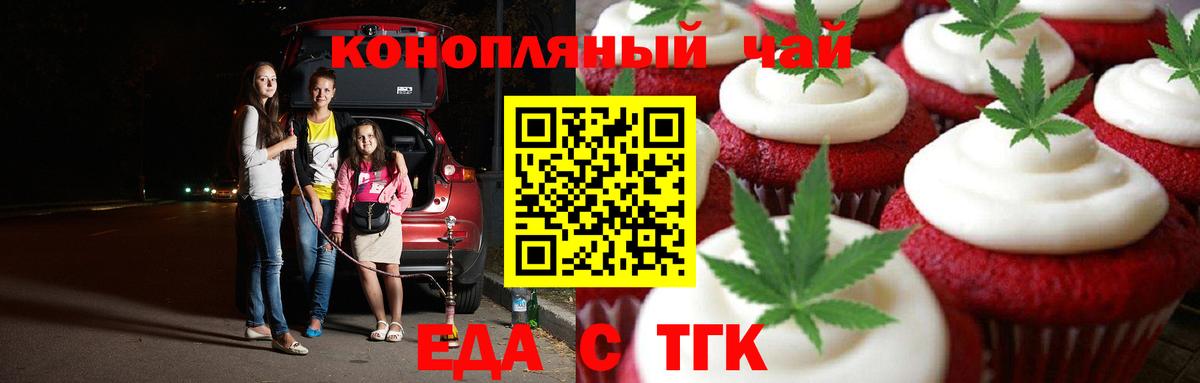 Лянтор  Canna-Cookies марихуана  Вход с VPN 