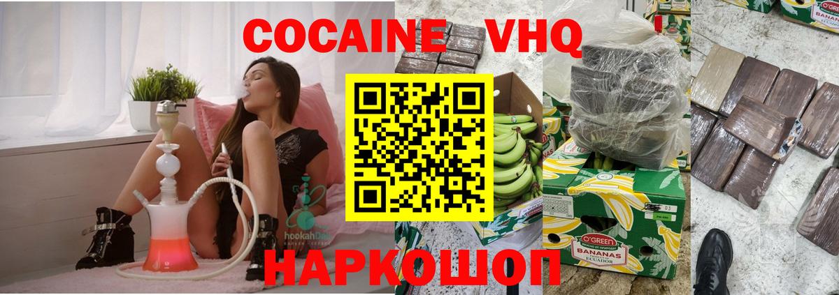 как найти закладки  КОКАИН 99%  Вход с VPN  Лянтор 