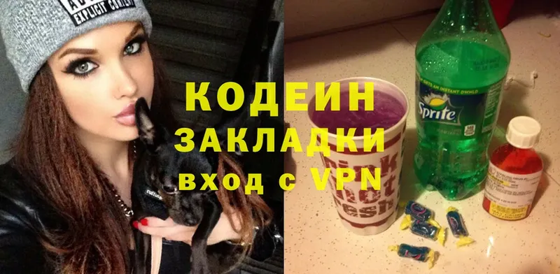 Кодеин Purple Drank  Лянтор 