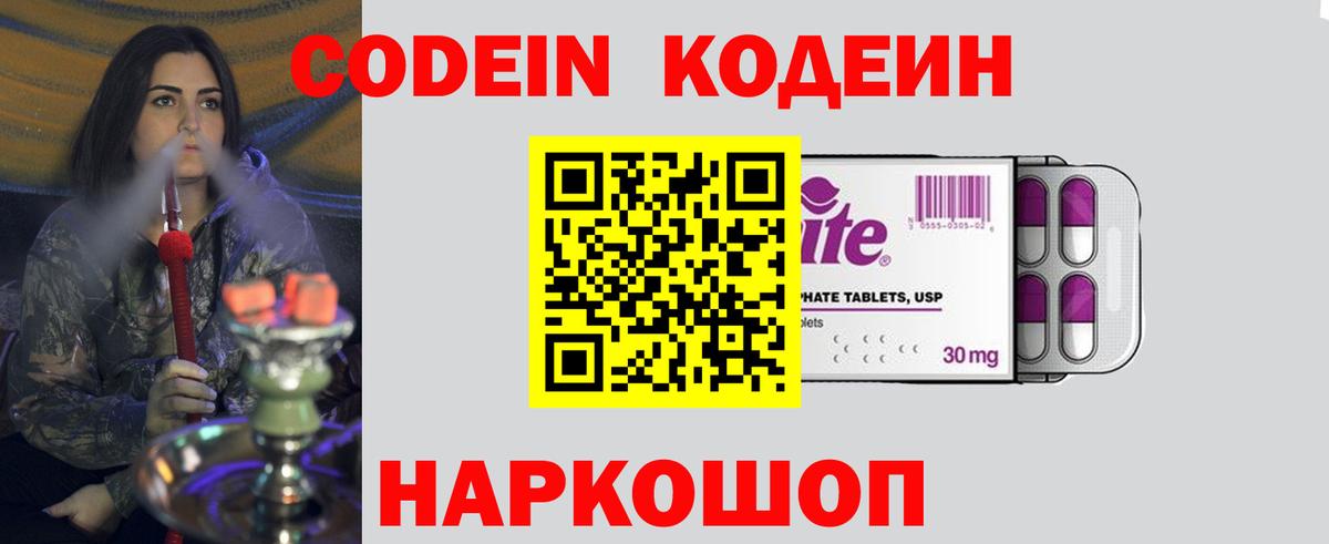 Codein Purple Drank  Лянтор  Codein Purple Drank 