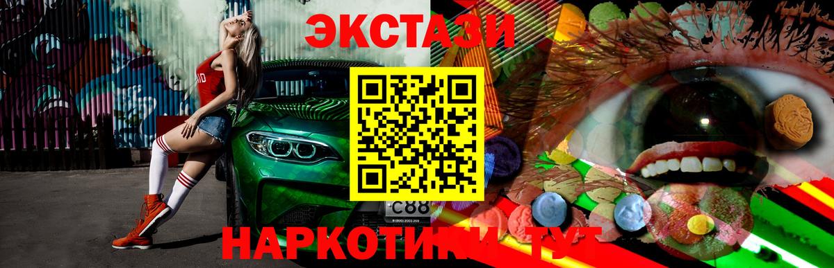 Ecstasy  Экстази DUBAI  Вход с VPN  Лянтор  Ecstasy TESLA 