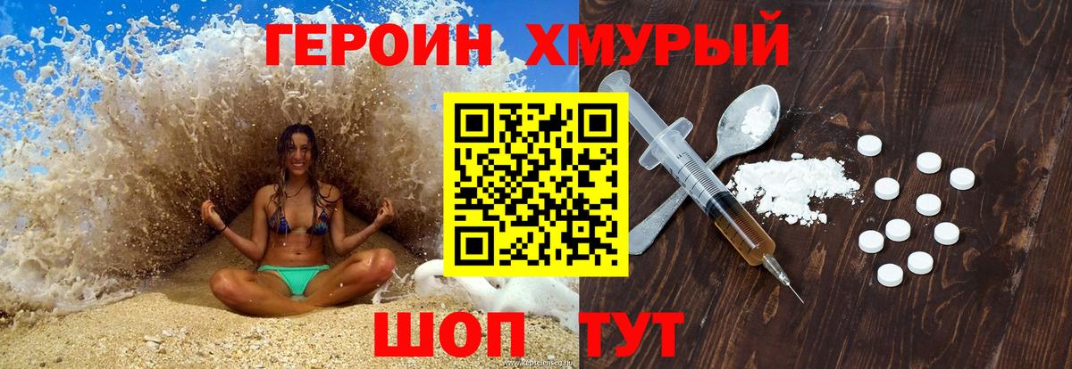Героин Афган Лянтор