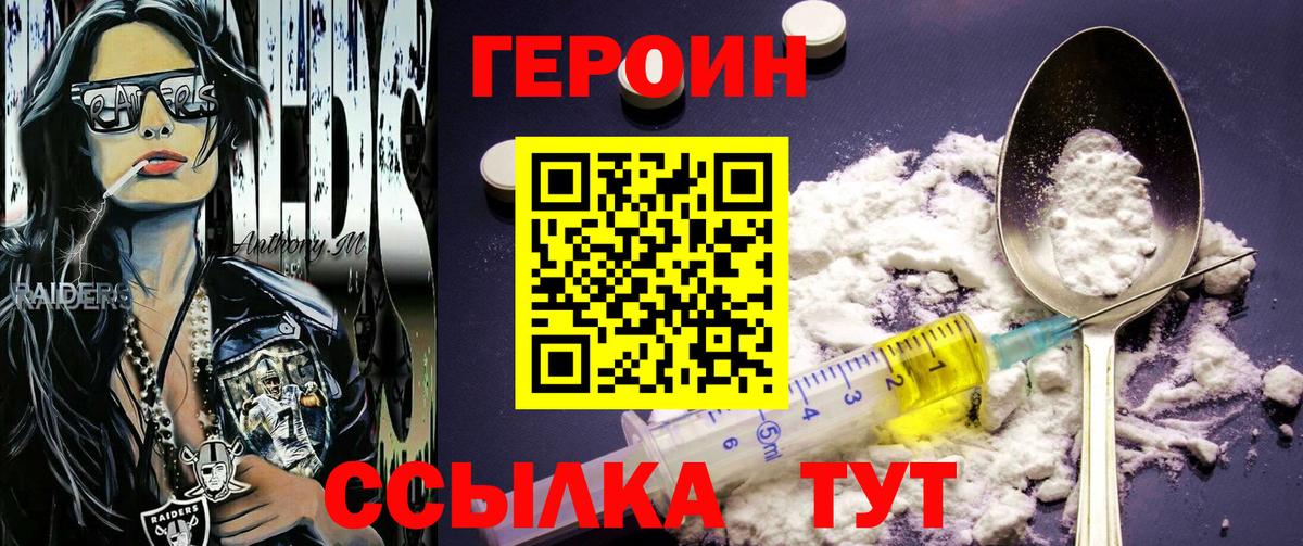 Лянтор  Героин Афган  Вход с VPN 