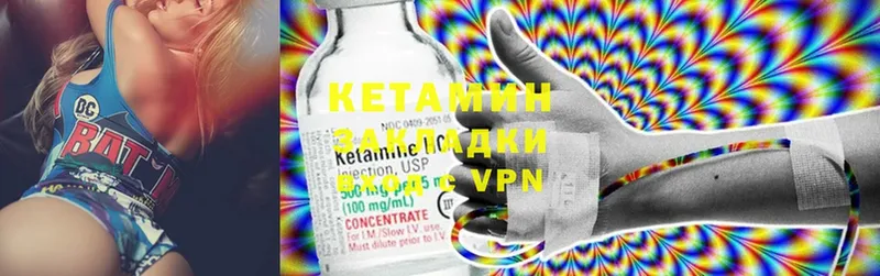 КЕТАМИН ketamine  Лянтор 