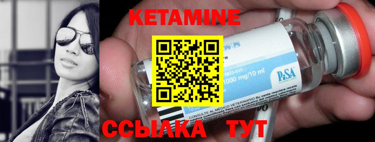 КЕТАМИН VHQ  Вход с VPN  КЕТАМИН VHQ  Лянтор 