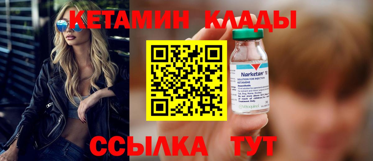 КЕТАМИН ketamine Лянтор