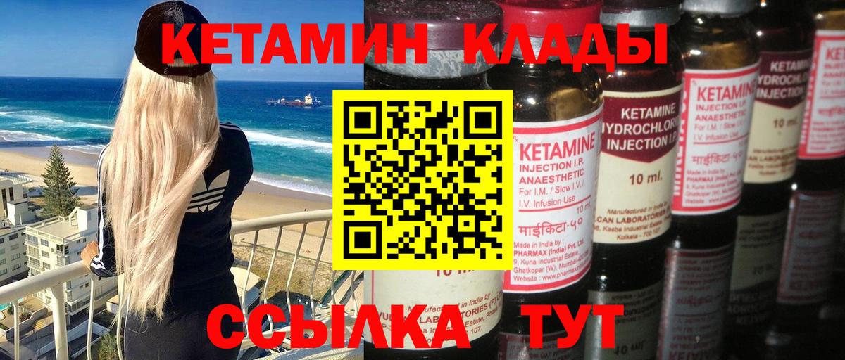 Кетамин ketamine  Кетамин VHQ  Лянтор 