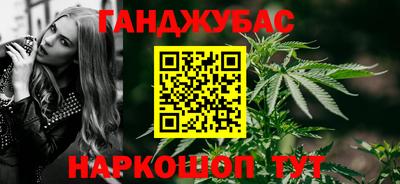 каннабис Бузулук