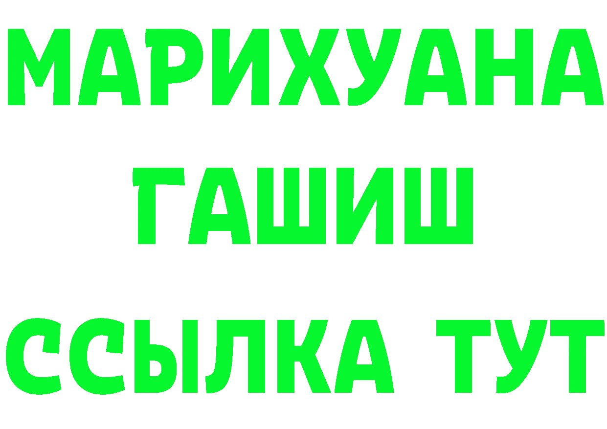 БУТИРАТ оксибутират ссылки площадка OMG Лянтор