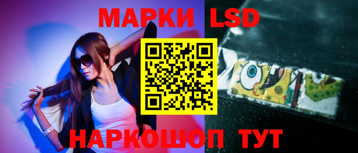 LSD-25 экстази кислота Лянтор