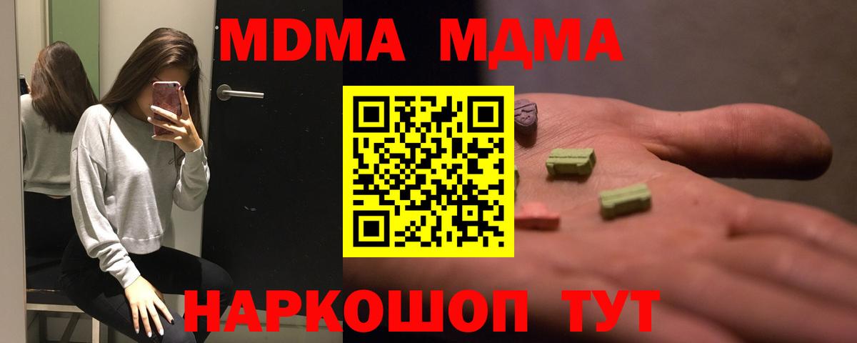 Лянтор  МДМА молли  Вход с VPN  MDMA crystal 