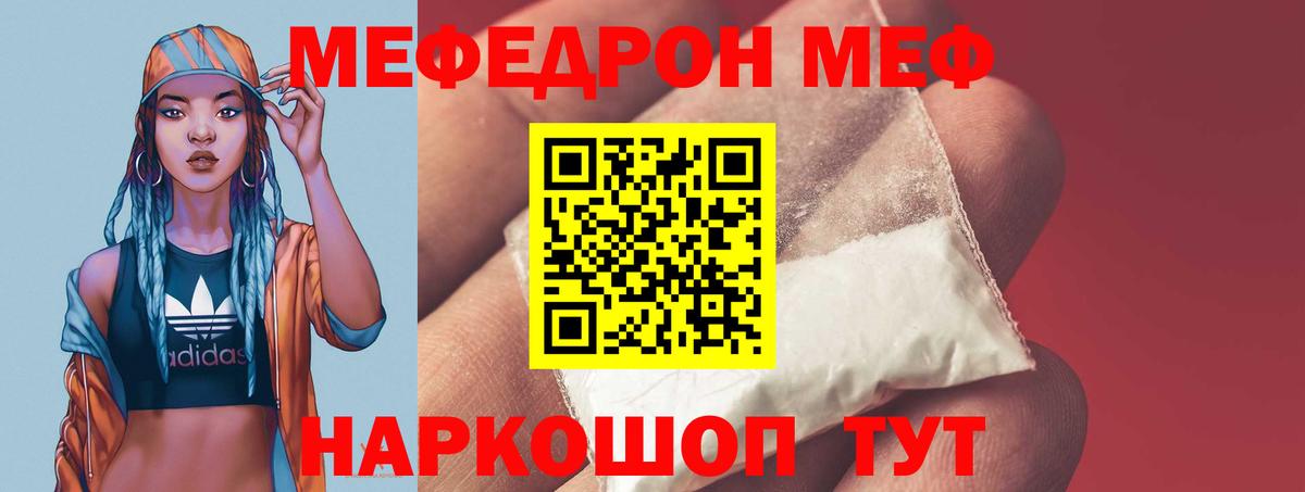 Меф кристаллы  Меф  Меф 4 MMC  Лянтор  Мефедрон 