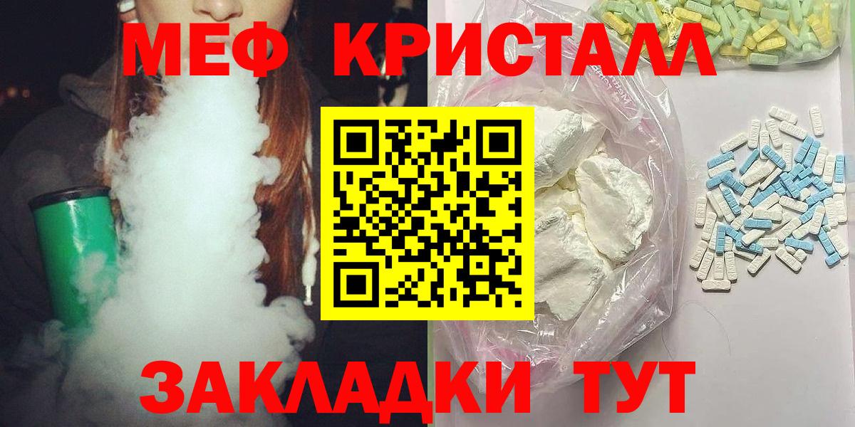 МЯУ-МЯУ мука  МЕФ кристаллы  МЕФ  Вход с VPN  Лянтор  МЕФ 