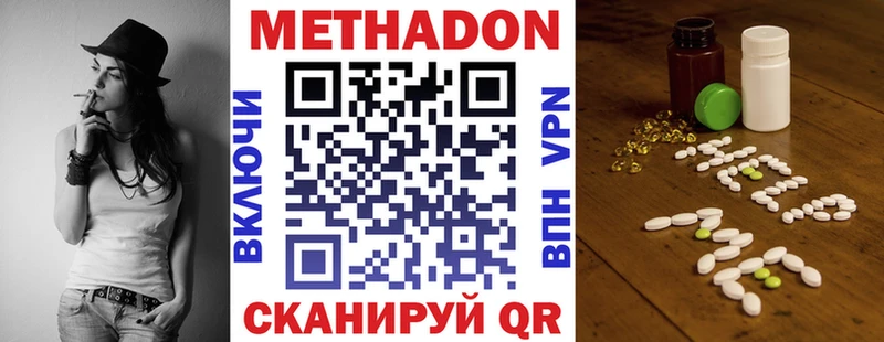 Метадон кристалл  купить  цена  Лянтор 