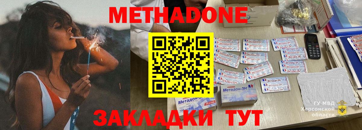 МЕТАДОН кристалл  Вход с VPN  Лянтор  blacksprut маркетплейс  МЕТАДОН VHQ 