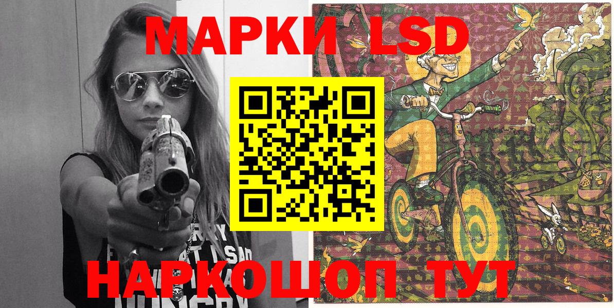 Наркотические марки 1500мкг Лянтор