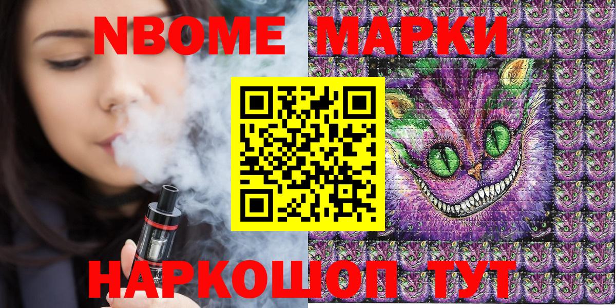 Марки 25I-NBOMe 1,5мг  Марки 25I-NBOMe 1,5мг  Лянтор  Вход с VPN 