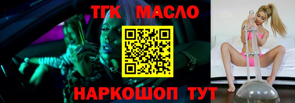 Дистиллят ТГК гашишное масло Лянтор
