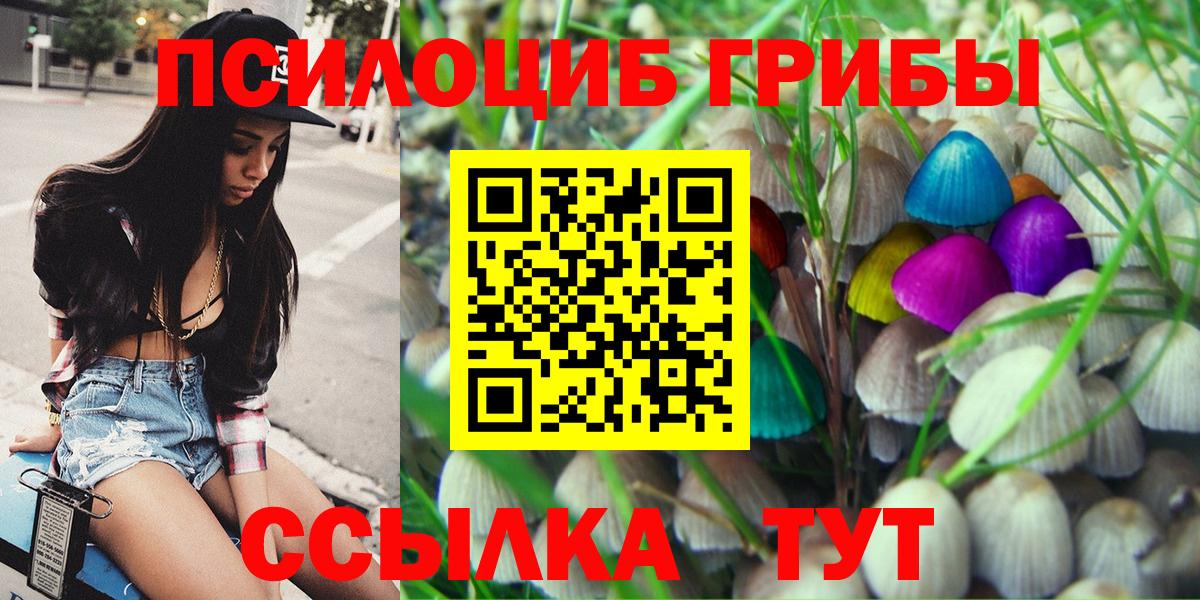 Галлюциногенные грибы Magic Shrooms  Лянтор  Галлюциногенные грибы ЛСД 
